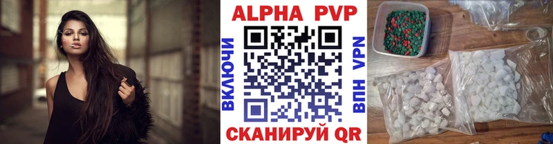 сколько стоит  Пенза  A-PVP СК 